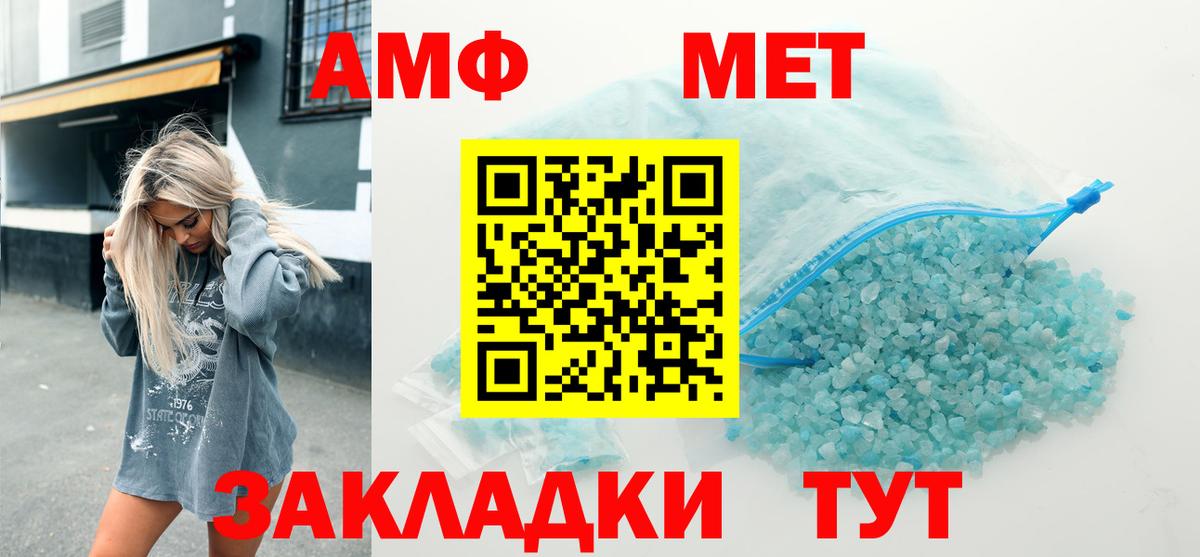 АМФ  АМФ VHQ  Вход с VPN  Копейск  Amphetamine 