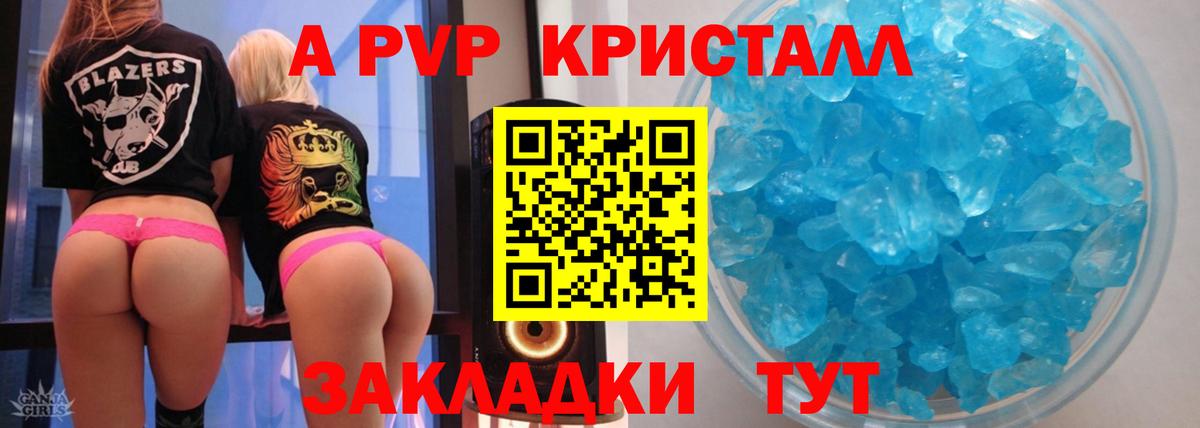 Alpha-PVP СК  Вход с VPN  как найти закладки  Копейск  Альфа ПВП СК КРИС 