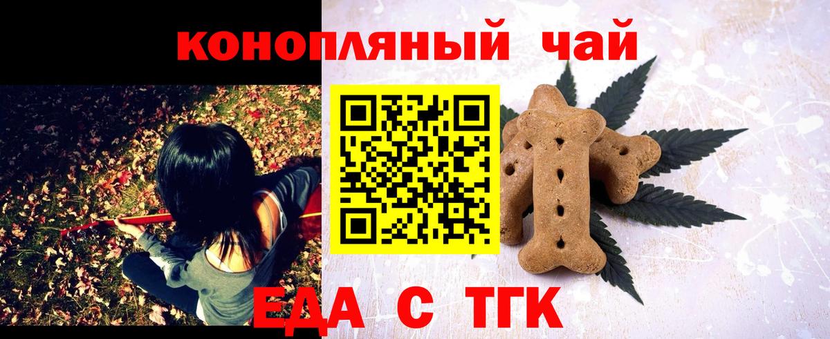 Копейск  Cannafood конопля  Вход с VPN 