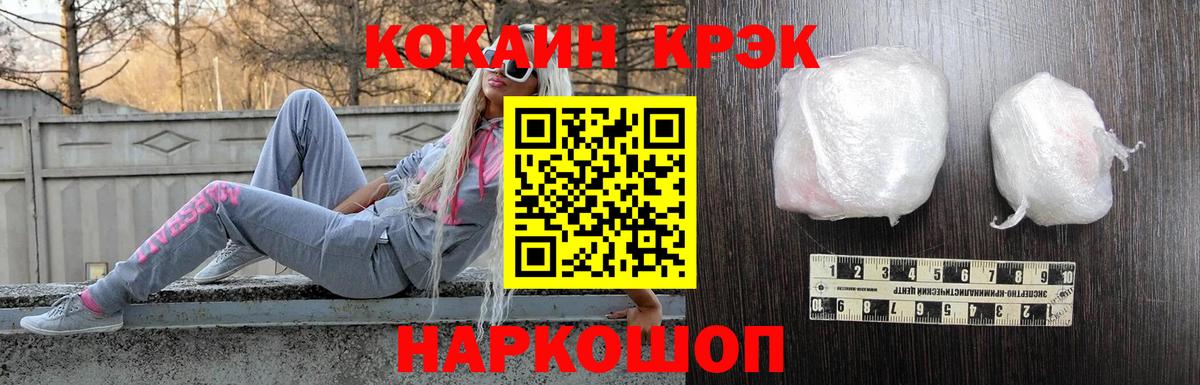 КОКАИН FishScale  Вход с VPN  Копейск  COCAIN  Кокаин Боливия 