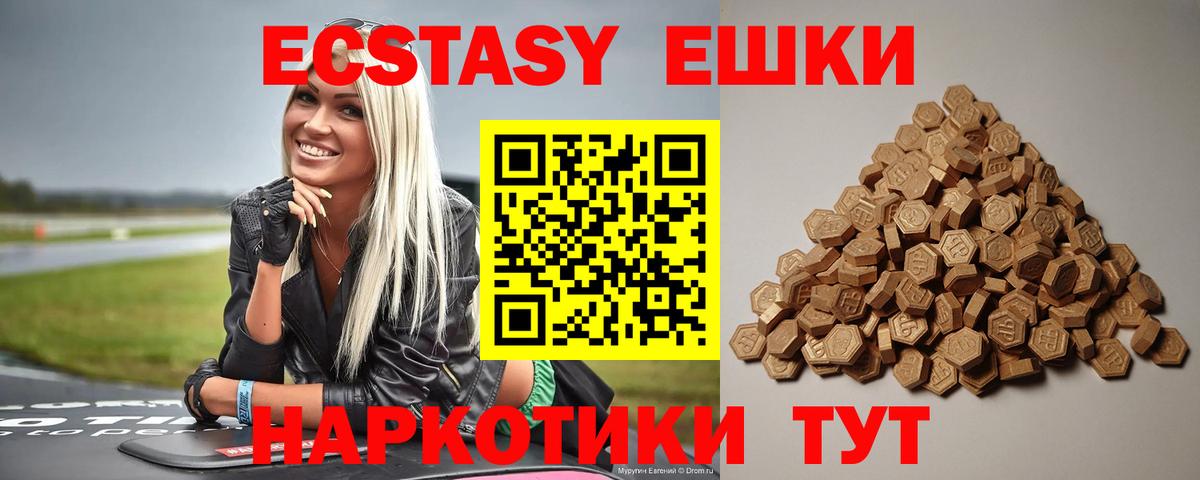 Копейск  ЭКСТАЗИ круглые  Ecstasy  Вход с VPN 