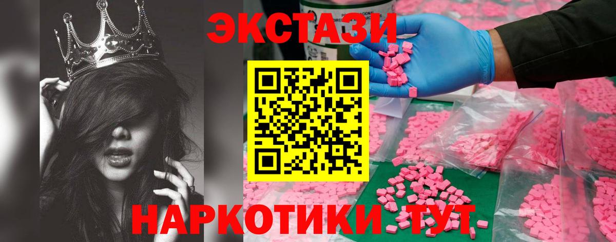 Ecstasy mix Копейск