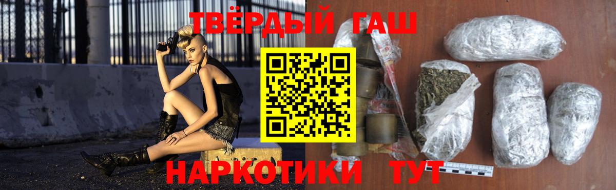 ГАШИШ VHQ  Гашиш  Копейск  Вход с VPN 