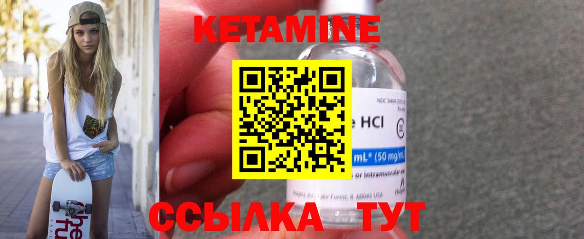 КЕТАМИН ketamine  Вход с VPN  mega ONION  Кетамин VHQ  Копейск 