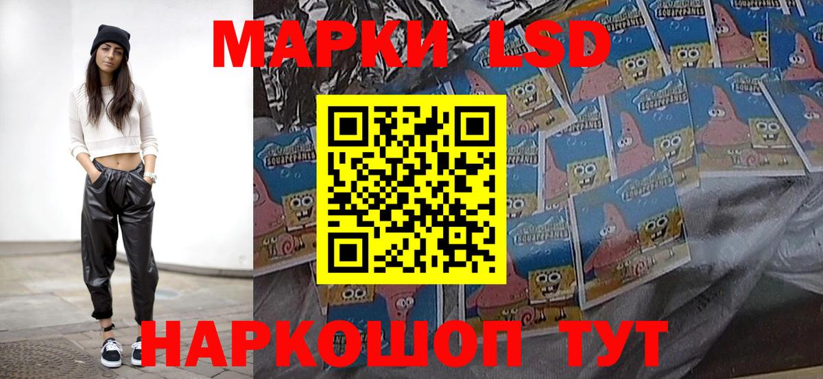 LSD-25 экстази ecstasy Копейск