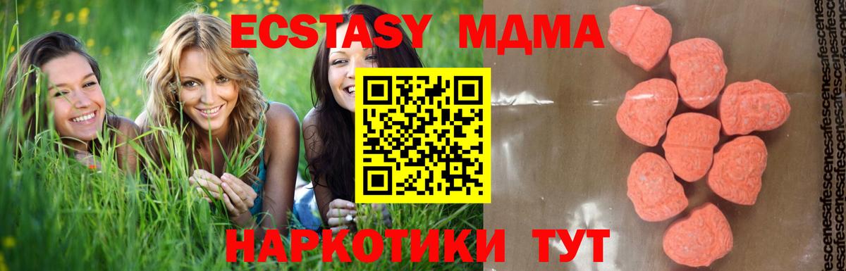 МДМА  Вход с VPN  Копейск  MDMA молли 