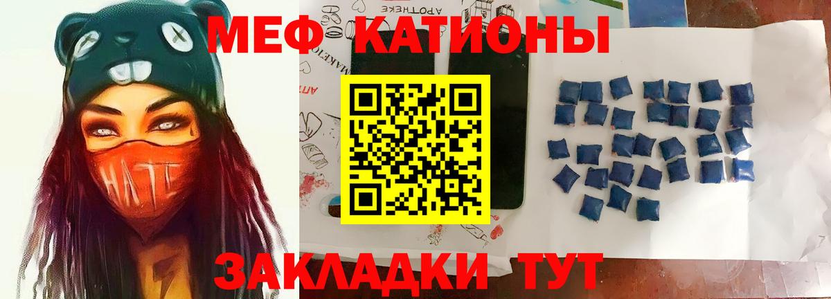 Меф кристаллы Копейск