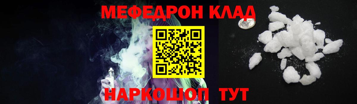 Мефедрон  Меф мука  МЕФ  МЕФ мука  Копейск  Вход с VPN 