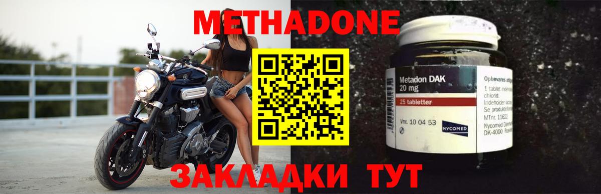 Метадон кристалл  Вход с VPN  Копейск  Метадон мёд 