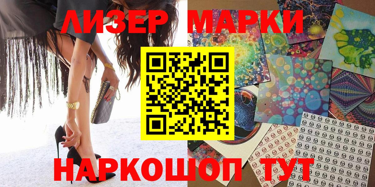 Марки NBOMe 1,8мг Копейск